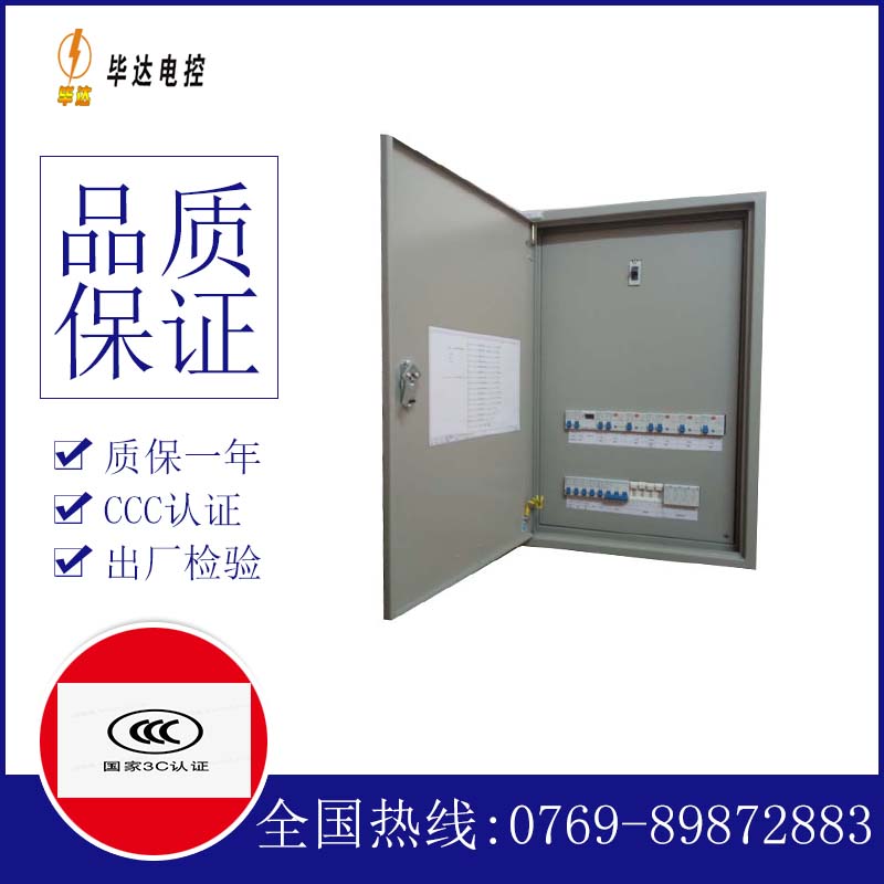 容城照明配电箱