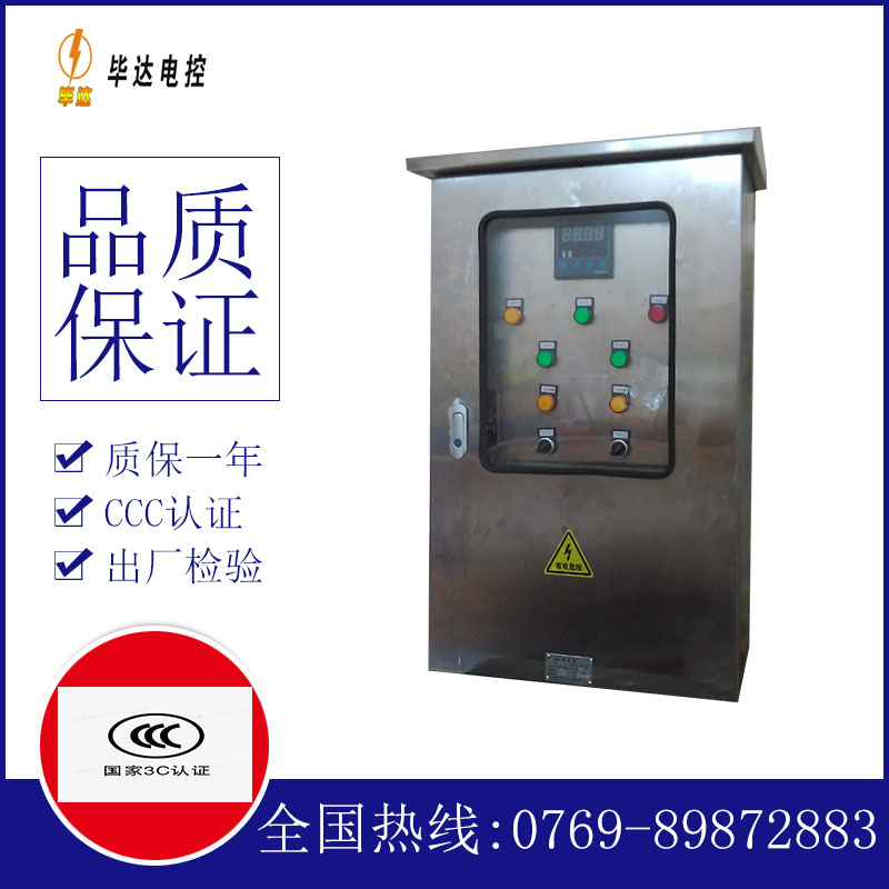 容城路灯控制箱